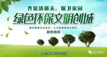 肇慶路跑團7月 清道夫 綠色環?；顒? class=