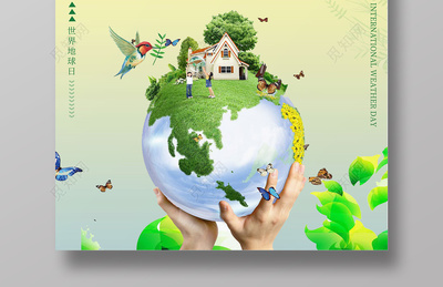2019世界地球日綠色環(huán)保創(chuàng)意海報設計