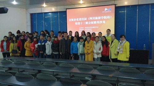 會展企業(yè)進校園講座成功舉辦，助力校企合作與人才培養(yǎng)