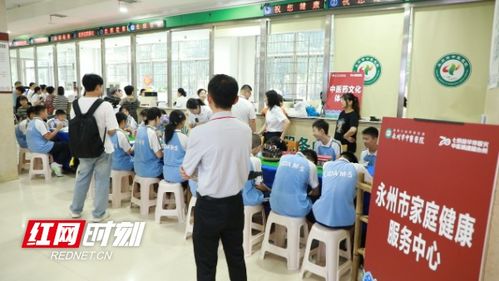 永州市家庭健康服務中心 全方位護航家庭健康，助力健康永州建設