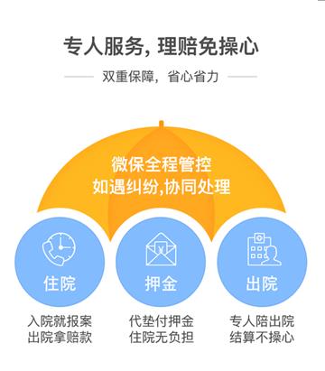 馬化騰發布全民醫保健康服務，引領數字健康新時代