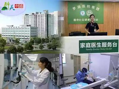 東莞 打造健康服務新高地，構筑全民健康新生態